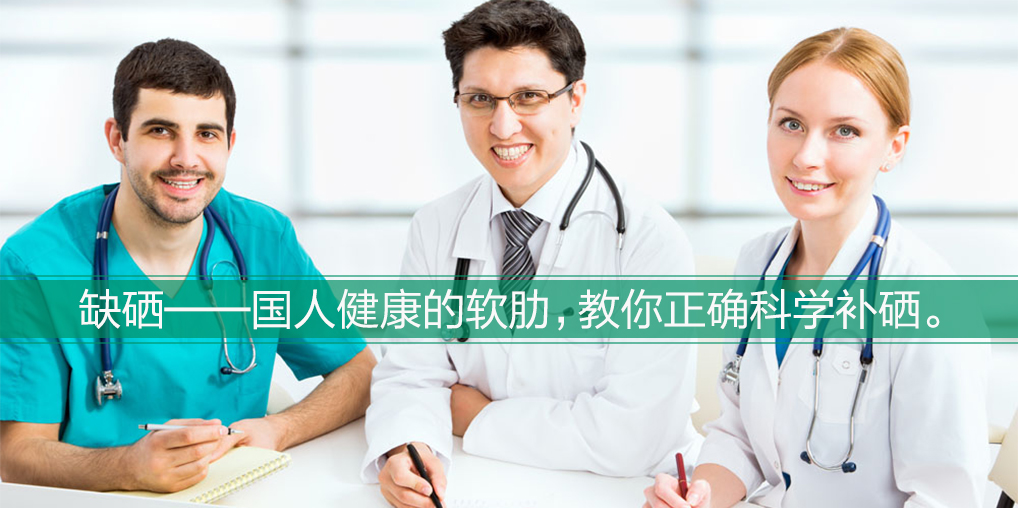 食物補硒能滿足身體所需嗎？吃什么補硒最好？