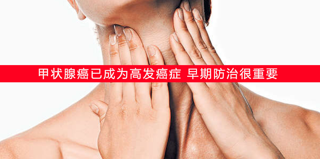 得了甲狀腺結(jié)節(jié)會癌變嗎？千萬別忽視補(bǔ)硒的作用