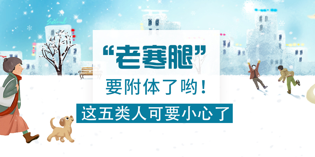 “老寒腿”致殘率達53%！這5類人要小心，可多補硒